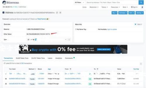 为了保护钱包的安全，但具体步骤可能因钱包的类型（如纸钱包、手机钱包、硬件钱包等）而异。以下是一个通用的方法，以帮助您理解如何给您的数字钱包设置密码。

### 通用步骤给数字钱包加密码

#### 1. 选择钱包类型
选择您使用的钱包类型。常见的有：
- 手机钱包（如Coinbase, Trust Wallet等）
- 硬件钱包（如Ledger Nano S, Trezor等）
- 在线钱包（如Binance, Kraken等）
- 纸钱包

#### 2. 创建或打开钱包
如果您还没有钱包，您需要先创建一个。如果您已经有一个钱包，请打开它。

#### 3. 查找设置选项
在钱包应用程序或者网站中，通常会有一个“设置”或者“安全”选项。

#### 4. 找到修改密码的选项
在“设置”或“安全”选项中，寻找“修改密码”、“设置密码”或者“安全设置”之类的选项。

#### 5. 输入新密码
根据系统提示，输入您希望设置的新密码。建议使用强密码，包含大小写字母、数字及特殊字符，不少于8位数。

#### 6. 确认密码
再次输入新密码以确认。

#### 7. 保存和备份
在某些钱包中，修改密码后可能还需要进行备份。确保将恢复短语或密钥安全地保存。

#### 8. 测试密码
尝试退出钱包，再次用新密码登录，确保更改生效。

### 特殊注意事项
- **定期更换密码**：为了提高安全性，建议定期更换密码。
- **启用双重认证**：如果您的钱包支持双重认证（2FA），强烈建议启用它。
- **保持软件更新**：确保您的钱包软件保持更新，以避免安全漏洞。

### 结语
通过设置强密码和采取额外的安全措施，您可以有效保护您的数字资产不受潜在的网络攻击和未经授权的访问。
