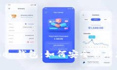 区块链IMToken钱包：如何安全管理您的数字资产