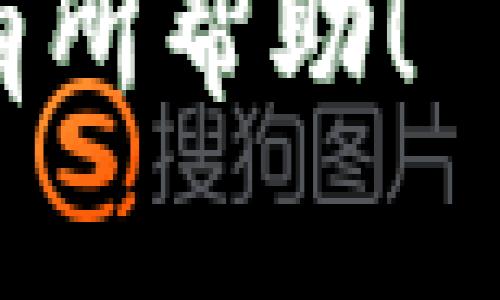 为了查看欧意提现到 TP 钱包的进度，你可以按照以下步骤进行：

1. **登录账户**：
   - 打开欧意的官方网站或应用程序，输入你的账号和密码登录。

2. **进入提现记录**：
   - 登录后，找到“钱包”或“资金管理”页面。这里通常会有一个“提现记录”或“交易记录”的选项。

3. **查看提现状态**：
   - 在提现记录页面，你可以看到所有的提现请求及其状态。查看与 TP 钱包相关的提现记录，通常会有状态显示，如“处理中”、“已完成”、“失败”等。

4. **注意时间**：
   - 提现到账时间可能受限于工作日、节假日以及网络处理时间等因素。一般情况下，提现到 TP 钱包需要一定的处理时间，具体时间可以参考平台的说明。

5. **联系客服**：
   - 如果提现进度长时间没有变化，建议联系欧意的客服，询问具体情况。他们可以提供更详细的信息，帮助你解决问题。

以上步骤可以帮助你确认欧意提现到 TP 钱包的进度及状态。希望对你有所帮助！