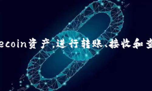 目前，TP钱包支持多种区块链资产，其中包括FIL（Filecoin）链。用户可以方便地在TP钱包中管理他们的Filecoin资产，进行转账、接收和查看余额。然后，具体实施和支持情况还可能会随时间变化，因此建议用户在使用之前查看官方的更新信息。

如果你有其他关于TP钱包或Filecoin链的具体问题，欢迎继续讨论！