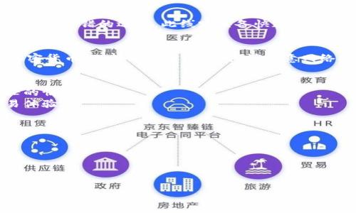 在提币到TP钱包时，选择合适的线路至关重要。TP钱包支持多种区块链网络和线路，以确保交易的安全性和效率。以下是一些常见的提币线路及其特点：

1. **以太坊（ERC20）线路**  
   这是最常用的提币线路之一，适用于大部分基于以太坊的代币。若选择 ERC20 线路，确保在提币时指定正确的代币类型，以避免资产损失。

2. **币安智能链（BEP20）线路**  
   BEP20 线路是近年来逐渐流行的一种提币方式。该线路的交易速度较快且交易费用较低，非常适合进行快速转账。然而，在进行交易前，请确保你的 TP 钱包已支持该线路。

3. **Tron（TRC20）线路**  
   对于那些使用 TRC20 代币的用户来说，选择 TRC20 线路也是一个不错的选项。此线路具备快速确认和低交易费的优势，适合经常进行小额交易的用户。

4. **比特币（BTC）线路**  
   尽管比特币的交易费用有时会很高，但它依旧是最广泛接受的加密货币。选择比特币线路时，请注意网络拥堵情况，以免出现延迟。

**选择提币线路时需考虑的因素：**  
- **交易费用**：不同线路的费用可能差异较大，特别是在网络繁忙的情况下。
- **确认时间**：某些区块链的确认时间较长，这可能影响你的交易体验。
- **安全性**：选择知名度高且安全性好的线路，以降低交易风险。

**基本流程**  
1. 打开 TP 钱包，选择“提币”功能。
2. 输入提币地址、选择提币线路和输入提币金额。
3. 检查所有信息无误后，确认提交。

在提币之前，务必详细了解每条线路的具体性质及其适用的代币，以确保资金安全。