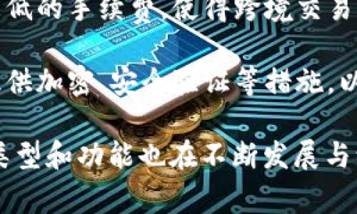 数字钱包是一种数字支付工具，用户可以通过它存储、管理和使用多种货币（包括法定货币和虚拟货币）。数字钱包的主要业务类型可以分为以下几类：

1. **支付处理服务**：数字钱包通常提供在线支付处理的功能，使用户能够通过电子支付方式进行购买，涵盖电商、服务支付等场景。

2. **数字货币交易**：一些数字钱包还支持用户之间的虚拟货币转账和交易，允许用户购买、出售或交换加密货币。

3. **账户管理服务**：用户可以通过数字钱包管理他们的资金，包括余额查询、交易记录和账单支付等功能。

4. **市场推广和忠诚度计划**：很多数字钱包提供商与商家合作，通过推广活动和积分回馈计划吸引用户使用他们的支付工具。

5. **金融科技服务**：一些数字钱包不仅限于支付功能，还扩展到贷款、财富管理等金融服务。

6. **跨境支付**：数字钱包简化了国际支付流程，并能提供更低的手续费，使得跨境交易变得更加便捷。

7. **安全性和隐私保护**：针对用户的安全需求，数字钱包提供加密、安全验证等措施，以保护用户的信息和资金安全。

随着科技的进步和消费者支付习惯的变化，数字钱包的业务类型和功能也在不断发展与演变。