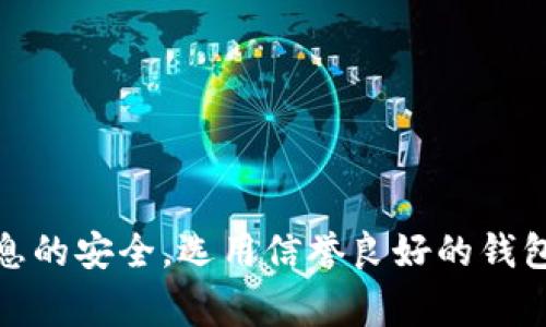 数字钱包通常是以移动应用、在线平台或软硬件设备的形式存在。设置数字钱包的介质涉及多个步骤，具体操作通常取决于所使用的数字钱包类型。以下是一份简单的数字钱包设置指南：

### 数字钱包的设置步骤：

1. **选择数字钱包类型**：
   - 选择合适的数字钱包（如支付应用、加密货币钱包、电子商务平台钱包等）。

2. **下载应用或注册账户**：
   - 在移动设备上下载相应的钱包应用，或访问其官方网站进行注册。

3. **账号验证**：
   - 按照提示输入个人信息进行注册，部分钱包可能需要手机号码或邮箱进行验证。

4. **设置安全措施**：
   - 设定密码、启用双重验证（2FA），根据需要添加指纹识别或面部识别功能。

5. **添加支付方式**：
   - 连接银行账户、信用卡或借记卡，确保钱包能顺利进行交易。

6. **个人资料设置**：
   - 根据需要填写或更新个人信息，包括地址、联系方式等。

7. **了解钱包功能**：
   - 探索数字钱包提供的各项功能，如转账、收款、余额查询、交易记录等。

8. **设置通知偏好**：
   - 根据个人习惯，设置交易通知、促销活动通知等。

9. **进行首次交易**：
   - 尝试进行少量的交易，了解钱包操作和使用流程。

### 小结：

设置数字钱包的过程虽然简单，但用户在使用过程中应保持警惕，确保个人信息的安全。选用信誉良好的钱包应用，并及时更新安全设置，以保障资金安全。