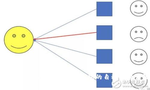 教你如何快速取消数字钱包的自动续费设置