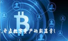 如何在TP钱包中进行USDT的转出与转入操作：全面