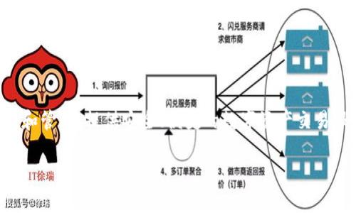 欧意（Ouyi）并不是一个数字钱包，而是一个综合性的数字资产交易平台。它支持用户进行加密货币的交易、投资和管理，提供安全、便捷的数字资产交易服务。而数字钱包则是一种用于存储和管理数字货币（如比特币、以太坊等）的工具，可以是软件程序或硬件设备。

如果你对欧意或数字钱包有更多具体问题，欢迎继续提问！