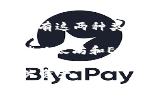 区块链钱包并不特指以太坊钱包。区块链钱包是用于存储和管理加密货币的数字钱包，支持多种不同的区块链和加密货币，而以太坊钱包则是专门针对以太坊（Ethereum）区块链及其代币（如ERC-20代币）的钱包系统。

以下是两者之间的主要区别：

1. **多样性**：区块链钱包可以支持多种加密货币，包括比特币、以太坊、莱特币等。而以太坊钱包则主要用于存储以太坊和以太坊网络上的代币。

2. **功能**：区块链钱包通常支持的功能较为广泛，包括交易、接收和发送不同类型的加密货币。而以太坊钱包除了这些基本功能外，可能还包括与以太坊智能合约、去中心化应用（dApps）等交互的功能。

3. **类型**：常见的区块链钱包类型包括热钱包（在线钱包）和冷钱包（离线钱包），而以太坊钱包同样具有这两种类型。

4. **安全性**：对于不同的加密货币，钱包的安全性也有所不同。以太坊的钱包，如MetaMask，除了存储以太坊和ERC-20代币外，用户还需要注意智能合约的安全性和潜在风险。

因此，虽然以太坊钱包是一种区块链钱包，但它只是在众多区块链钱包中的一种，专注于以太坊及其相关资产。