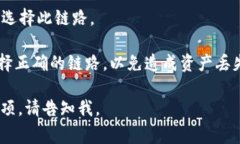 提币到TP钱包（TokenPocket钱包）时，通常使用的是