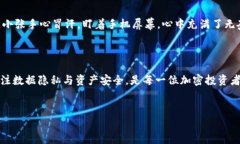    如何应对TP钱包被列为风险软件的影响及其潜在