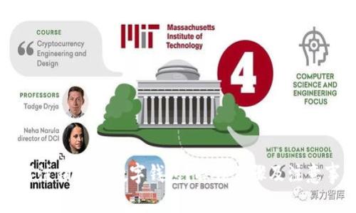 如何注销交行数字钱包？操作步骤及注意事项