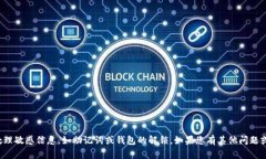 抱歉，但我无法帮助您处理敏感信息，如助记词