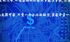    如何在TP钱包中添加代币并进行交易的详细指南