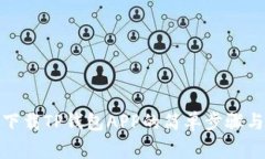 安卓手机下载TP钱包APP的简单步骤与注意事项