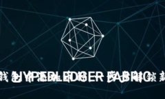 如何在数字钱包中添加币种：一步步解锁新币种