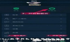 如何使用DCBox数字钱包轻松管理您的数字资产和财