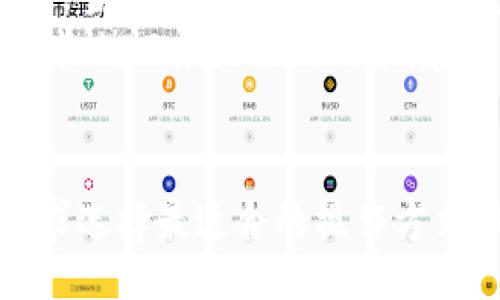 t
TP钱包是一个非常流行的数字资产钱包，它支持多种区块链及其代币的存储和管理。对于用户而言，除了手机应用外，在电脑上是否可以登录TP钱包也是一个常见的问题。本文将深入探讨TP钱包在电脑上的使用方式，以及如何确保您的资产安全。
/t

什么是TP钱包？
TP钱包（TokenPocket）是一款去中心化的数字钱包，允许用户存储、管理和交易各种数字资产。它支持Ethereum、TRON等多种区块链，方便用户在不同的平台上进行数字货币交易。TP钱包通过提供私钥和助记词，让用户对自己的资产拥有完全的控制权。

TP钱包的功能特点
TP钱包拥有多个核心功能，包括但不限于：
ul
  li多链支持：用户可以在一个钱包中管理多个区块链上的资产。/li
  li去中心化：用户掌控私钥，确保自己的资产安全。/li
  li便捷的交易功能：支持直接在钱包内进行交易与交换。/li
  li丰富的DApp支持：用户可以通过钱包直接访问去中心化应用。/li
/ul

在电脑上登录TP钱包
虽然TP钱包主要是为手机用户而设计，但用户仍然可以在电脑上使用它。以下是几种在电脑上访问TP钱包的方法：

h41. 通过浏览器访问网站/h4
TP钱包的官方网站提供了网页版的入口，用户可以直接使用浏览器进行访问。在网站上登录后，用户可以通过导入助记词或私钥来恢复钱包。在这里，保持网络安全和使用官方链接是非常重要的。

h42. 使用桌面客户端/h4
目前，TP钱包提供了桌面的客户端版本，用户可以直接下载并安装。通过客户端，用户能够进行更加流畅的操作，尤其是在进行大型交易时。通过二次验证等方式，进一步提升安全性也是其一大亮点。

h43. 使用浏览器扩展/h4
在浏览器上安装TP钱包的扩展插件，也是用户登录钱包的一种方法。这种方式不仅方便快捷，还可以直接与各种去中心化应用进行交互，无需频繁地切换应用。

登录TP钱包的步骤
无论选择哪种方式，登录TP钱包的步骤大致如下：
ol
  li访问TP钱包官网或下载安装客户端。/li
  li选择“登录”选项，输入您的助记词或者导入私钥。/li
  li设置一个安全密码，保护您的钱包。/li
  li通过二次验证，确保登录身份的安全。/li
/ol

如何确保资产安全
在使用TP钱包时，安全始终是最重要的考量。以下是一些建议，以保护您的数字资产：

h41. 使用强密码/h4
无论是手机还是电脑上的TP钱包，都应设置一个复杂且独一无二的密码，以避免被恶意软件攻击。

h42. 定期备份/h4
定期备份助记词或私钥。可以将其写下，并妥善保存在安全的位置，避免因设备损坏或丢失而导致资产无法取回。

h43. 保护您的设备/h4
确保您的电脑或手机安装有有效的安全软件，定期更新系统。如果您使用公共网络，建议使用VPN增加安全性。

小故事：一个普通人的TP钱包故事
小李是一个普通的上班族，他在用自己的闲余时间了解区块链和数字货币的投资。他了解到TP钱包后，一开始他只是想在手机上试用一下。然而，当他发现可以在电脑上使用TP钱包时，他便决定将其下载到自己的个人电脑上。
某天，他坐在家中的书桌前，窗外的阳光洒进来，给这个小小的空间增添了温暖的色调。小李打开页面，输入了自己的助记词，随后购买了一些他长久以来关注的代币。在他成功交易之后，心中既紧张又兴奋，他觉得自己如同漫步于前沿的科技之中。

结论
总的来说，TP钱包不仅支持在手机上使用，也允许用户在电脑上登录。通过官网、桌面客户端和浏览器扩展等多种方式，用户可以根据自己的需求选择最适合的操作方式。同时，安全使用钱包和保护数字资产是每一位用户的责任。在不断变化的数字货币世界中，TP钱包将是帮助用户更好地管理资产的得力助手。