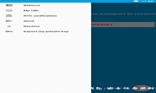 探索2023年英国热门数字货币钱包：安全性与便利性并存