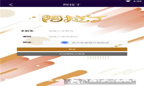Gofun区块链钱包提现攻略：如何安全便捷地提取数字资产