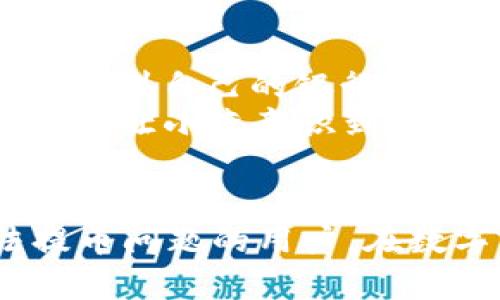   解决Core绑定TP钱包无法提币的问题：全面指南与实用建议 / 

 guanjianci Core绑定, TP钱包, 无法提币, 解决方案 /guanjianci 

引言
在区块链世界中，数字资产的安全和流通是每个用户极为重视的事情。然而，在使用Core绑定TP钱包时，有用户反馈遇到了无法提币的问题。这种情况不仅让人感到困惑，也会对资产的流动性产生影响。在本文中，我们将深入探讨这个问题的原因、解决步骤和一些实用建议，帮助你顺利解决这一困扰。

一、什么是Core和TP钱包？
在深入探讨问题之前，我们首先了解一下Core和TP钱包的基本概念。Core是一种去中心化钱包，其旨在为用户提供更高的安全性和便利性。用户可以通过Core钱包与不同的区块链网络交互。而TP钱包则是一个多币种、便携式的钱包，支持多种主流币种和去中心化应用（DApp）。两者结合，往往能给用户带来更好的使用体验。

二、Core绑定TP钱包的优势
将Core与TP钱包绑定，用户可以方便地管理不同类型的数字资产，并且享受到跨链转账的便利。通过这种绑定，用户不仅能够更高效地进行资产管理，还能充分利用各个平台的独特功能。例如，通过TP钱包的DApp，可以参与各类去中心化金融（DeFi）活动，从而实现资产增值。

三、为何会出现无法提币的问题？
虽然Core绑定TP钱包带来了诸多便利，但在实际操作中，有时也会遇到无法提币的情况。造成这一问题的原因可能有以下几个方面：
ul
    listrong账户设置不正确：/strong在绑定过程中，若账户设置不正确，可能会导致提币失败。/li
    listrong网络问题：/strong区块链网络的拥堵或者连接不畅也可能会影响提币。/li
    listrong合约问题：/strong如果用户在提币时涉及的合约有问题，可能会导致提币请求被拒。/li
    listrong钱包版本问题：/strong使用老旧的TP钱包版本可能会出现兼容性问题。/li
/ul

四、解决Core绑定TP钱包无法提币的步骤
下面，我们将提供一系列步骤，帮助用户解决这个问题：
h4步骤一：检查钱包地址/h4
首先，确保你在TP钱包上填写的Core钱包地址是正确的。一个小小的错误可能会导致提币失败。当你在进行提币操作时，特别注意要复制粘贴钱包地址，而不是手动输入。

h4步骤二：确认网络状态/h4
在提币之前，确认你的网络是畅通的。你可以尝试访问一些其他网站或应用，确保网络连接良好。如果网络出现问题，尽量等到网络恢复后再进行操作。

h4步骤三：检查合约状态/h4
如果你在提币过程中时常出现错误信息，可以尝试检查相关交易的合约状态。大多数区块链都有区块浏览器可供查询，确保交易的信息是有效的。如果发现合约有问题，建议联系相关的支持团队进行咨询。

h4步骤四：更新钱包版本/h4
定期更新TP钱包版本也是非常重要的。如果你的TP钱包版本过老，可能存在兼容性问题，从而导致无法提币。访问TP钱包的官方网站，下载最新版本进行更新。

五、如仍然无法解决的解决方案
如果经过以上步骤你仍然无法提币，建议采取以下措施：
h4寻求社区支持/h4
许多区块链项目都有官方社区，用户可以在这些社区中寻求帮助。在帖子中描述你遇到的问题，或许有其他用户曾经遇到过类似问题，能够给出解决办法。

h4联系客服/h4
如果所有方法都无效，建议直接联系Core或TP钱包的客服团队。他们通常能够提供更为专业的解决方案。务必保留好相关的交易凭证，以便他们能够快速为你查询问题。

六、预防措施
解决了问题后，未来如何避免这种情况再度发生呢？以下是一些预防措施：
ul
    listrong保持信息更新：/strong定期关注Core和TP钱包的相关资讯，了解最新的更新和公告。/li
    listrong备份钱包：/strong在进行任何操作之前，确保将钱包信息备份，包括私钥和助记词。/li
    listrong小额测试：/strong在进行大额提币之前，建议先进行小额的测试提币，以确保一切正常。/li
/ul

七、用户故事
在我们进行调研时，遇到了一个名叫小李的用户，他分享了他的故事。在一次资金紧急的情况下，小李需要将1000美元的价值从Core钱包通过TP钱包提取到自己的银行账户。然而，他却遇到了无法提币的问题。经过反复尝试，小李感到十分沮丧，甚至一度考虑放弃这个平台。
但小李并没有就此放弃，他开始在社区寻求帮助，最终通过其他用户的指引，发现是自己在绑定时输入的钱包地址有误。经过改正后，他顺利完成了提币。这让小李意识到，用户之间的相互帮助是解决问题的有效方式，也使他对数字资产的管理建立了更深刻的理解。

结论
在数字资产的管理中，遇到问题是不可避免的，但我们可以通过学习和交流来有效解决这些问题。希望本文能够帮助到那些面临Core绑定TP钱包无法提币问题的用户。在数字货币的世界里，让我们共同努力，确保资产的安全与流动性。