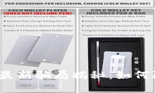 央视数字钱包最新骗局揭秘：如何防范网络诈骗？