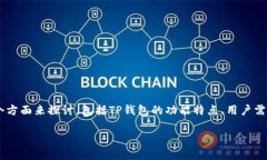 关于“TP钱包需要海外ID才能下吗”的问题，我们