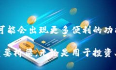 区块链电脑钱包是用于存储和管理加密货币的工