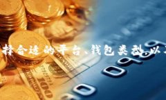 要购买数字钱包，首先需要了解一些基础知识以