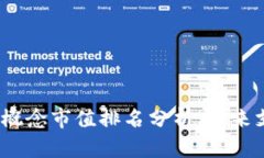 2023年数字钱包概念市值排名分析：未来支付方式