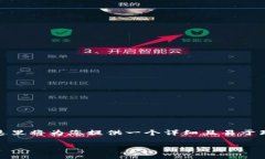 要将USDT（泰达币）转入TP钱包，您可以按照以下
