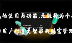 baioti区块链钱包的作用与优势：2023年全面剖析