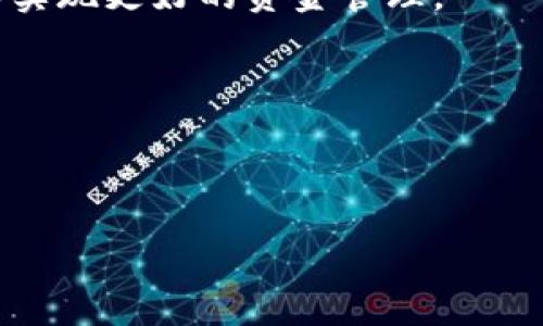 在TP钱包（TokenPocket）中，用户可以创建多个钱包账户。具体的数量并没有严格的上限，但创建多个钱包可能会受到存储空间或管理便利性的影响。以下是一些关于TP钱包账户的常见问题和注意事项：

1. **创建钱包账户的步骤**：
   - 打开TP钱包应用，可以选择创建新的钱包账户。
   - 提供必要的信息，如密码、备份助记词等，确保账户安全。

2. **管理多个钱包账户**：
   - 用户可以通过主界面对多个钱包账户进行管理。
   - 定期备份所有账户的助记词或私钥，以防丢失。

3. **使用场景**：
   - 用户可以为不同的目的（如投资、日常交易、DApp使用等）创建不同的钱包账户，以实现更好的资金管理。

4. **注意事项**：
   - 避免在不同的账户中保存相同的助记词，以防安全隐患。
   - 适时更新钱包应用，确保使用最新版本以获得更好的安全性和功能。

如果您有更多具体的需求或问题，请告诉我！