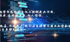 数字钱包可以加密吗？解密安全与便捷的未来数