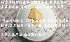 关于“TP钱包”是否可以提币的问题，这里提供一