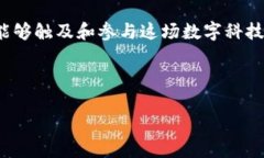 如何轻松打开TP钱包的DApp功能？步骤与实用技巧