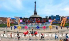 华为钱包门禁卡加密提示全解析：如何安全使用