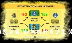 2023年数字钱包互通：如何提升用户支付体验与安