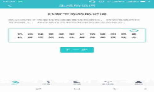 ### 数字钱包能上架吗？解析数字钱包的未来趋势与机遇