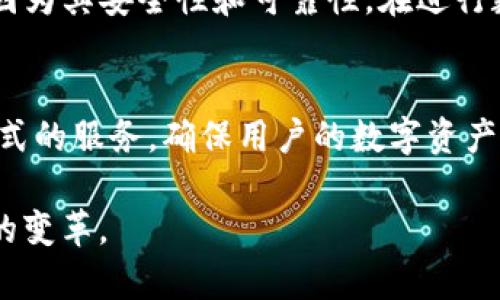 TP钱包，即TokenPocket钱包，是一个多链钱包，支持各种虚拟货币和数字资产的存储和管理。近年来，随着区块链技术的不断发展与数字货币的广泛应用，TP钱包也逐渐受到了用户的关注和青睐。那么，TP钱包有没有发币？我们来详细了解一下。

一、TP钱包的基本概念
TP钱包成立于2018年，是一个去中心化的数字资产钱包，支持多种公链，包括以太坊、比特币、EOS、波场等。用户可以在TP钱包中自由地进行数字货币的存储、转账、交易和管理。同时，TP钱包还提供了丰富的去中心化应用（DApp）入口，为用户提供更为便利的区块链服务。

二、TP钱包是否发币
TP钱包本身并不发行自己的数字货币或代币。它的主要功能是作为一个钱包工具，帮助用户来存储和管理他们的加密资产。虽然TP钱包不发币，但用户可以通过这个平台管理他们所持有的各种数字货币，并参与不同的区块链项目。

三、TP钱包的特色功能
虽然TP钱包没有自己的代币发行，但其功能功能却十分强大，主要包括：
ul
    listrong多链支持：/strong能够支持多种公链的资产，用户可以轻松管理多个数字资产。/li
    listrongDApp生态：/strong用户可以通过TP钱包直接访问各种去中心化应用，体验更多区块链带来的便利。/li
    listrong安全性：/strongTP钱包采用了多重加密和安全机制，确保用户的资产得到充分保护。/li
/ul

四、如何使用TP钱包
使用TP钱包非常简单，以下是使用步骤：
ol
    listrong下载钱包：/strong首先在官方渠道（网站或应用商店）下载TP钱包。/li
    listrong创建钱包：/strong打开应用后，根据提示创建一个新的钱包，备份好助记词。/li
    listrong充值资产：/strong通过不同渠道（如兑换平台）将数字资产转入TP钱包。/li
    listrong参与项目：/strong通过钱包内置的DApp访问不同的区块链项目，积极参与其中。/li
/ol

五、TP钱包的未来发展
随着区块链技术的不断演进，TP钱包也在积极探索新的发展方向。未来，我们可能会看到：
ul
    listrong更多链支持：/strongTP钱包交通量的不断增加，可能会支持更多的区块链资产。/li
    listrong功能扩展：/strong推出更多的金融服务，如借贷、理财等功能。/li
    listrong用户体验：/strong提高用户体验，继续做好用户反馈与产品迭代。/li
/ul

总结
TP钱包作为一个多链数字资产钱包，并不直接发行自己的数字货币，但它为用户提供了便捷的管理工具和丰富的区块链应用。如果您正在寻求一个安全便捷的钱包来管理您的数字资产，不妨考虑TP钱包。 

要深入了解当前的区块链趋势和更多的内容，请关注我们的平台，我们会带给您最新的动态和信息。 

用户反馈与案例分析
在我们讨论TP钱包时，不妨附上一些用户的真实反馈和使用案例，以增加内容的真实性：

案例一：小李的加密投资之旅
小李是一位年轻的区块链投资者，他最初对加密货币只是抱着尝试的态度。然而，在了解了TP钱包的强大功能后，他果断选择将自己的数字资产存放在这里。小李最喜欢的功能是TP钱包提供的多链支持，可以轻松地管理比特币和以太坊。他甚至通过DApp参与了一个关于NFT的项目，成功赚取了丰厚的回报。

案例二：老张的安全存储经验
老张是一位传统投资者，随着对加密货币的了解，他决定尝试把部分投资转向数字资产。他在多个钱包之间进行比较，最终选择了TP钱包，因为其安全性和可靠性。在进行数字资产管理时，老张将助记词保存在一个安全的地方，以防遗失。他欣喜地发现，使用TP钱包后，他的资产不仅安全，使用起来也非常顺手。

结尾
通过观察这些真实的用户案例，我们可以看到TP钱包在满足用户需求方面的卓越表现。无论是初学者还是资深玩家，TP钱包都能提供一站式的服务，确保用户的数字资产安全和使用便捷。随着区块链技术的发展，相信TP钱包将会有更大的突破，值得用户持续关注。

最后，希望大家能积累更多的加密资产，同时保持对市场的敏感性，谨慎投资。区块链的未来仍然充满无限可能，让我们一起见证这一伟大的变革。