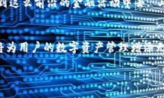   2023年最大的区块链钱包公司排行榜：谁引领数