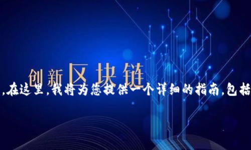 要观察TP钱包（Trust Wallet）中的资产和交易记录，您可以按照以下步骤进行。在这里，我将为您提供一个详细的指南，包括观察钱包的各个方面。同时我也会用一些具体的场景描述来增强文本的真实感。

### TP钱包观察指南：轻松管理你的数字资产