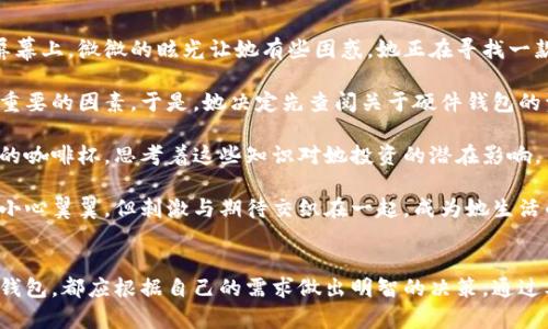    比利时用户选择加密货币钱包的最佳指南：安全性、便捷性与热门选择  /   
 guanjianci  比利时, 加密货币, 钱包, 数字资产  /guanjianci 

引言
比利时作为一个科技迅速发展的国家，其人民对加密货币的热情也在逐年上升。随着比特币和其他数字货币的普及，越来越多的比利时用户开始寻找安全、便捷的加密货币钱包。本文将深入探讨比利时用户可以选择哪些加密货币钱包，以及如何选择一个最适合自己的钱包。

加密货币钱包的基本概念
在了解比利时用户可能使用的加密货币钱包之前，我们首先要明确什么是加密货币钱包。简单来说，加密货币钱包是一个数字工具，可以存储、发送和接收加密货币。钱包没有实体形态，而是通过软件或硬件的形式存在。用户可以通过这些钱包管理他们的数字资产。

比利时加密货币钱包的分类
在比利时，用户主要可以选择以下几种类型的加密货币钱包：

h41. 热钱包/h4
热钱包是指在线钱包，通常是通过互联网访问。例如，像Coinbase和Binance这样的交易所通常提供热钱包。这种钱包虽然使用方便，但是由于其在线特性，安全性相对较低。一旦个人信息泄露，用户的资产可能会受到威胁。

h42. 冷钱包/h4
冷钱包则是用户离线持有的加密货币钱包，通常是硬件钱包或纸钱包。硬件钱包如Ledger和Trezor被认为是最安全的存储方式，因为它们不直接连接到互联网，黑客无法远程访问。

h43. 移动钱包/h4
移动钱包是适用于手机的应用程序，让用户能够随时随地交易。例如，Trust Wallet和Exodus都是流行的移动钱包。它们通常兼具热钱包的便利和冷钱包的安全性。

比利时用户对加密货币钱包的需求
比利时用户对加密货币钱包的需求主要体现在以下几个方面：

h41. 安全性/h4
安全性是比利时用户选择加密货币钱包时的首要考虑因素。随着市场上加密货币盗窃事件的增多，用户们越来越重视钱包的安全性。因此，许多人开始选择冷钱包来保护他们的资产。

h42. 用户友好性/h4
对于许多尚未完全了解加密货币的用户来说，钱包的用户界面和使用体验同样重要。简单便捷的操作能吸引更多用户选择，而复杂繁琐的设置可能让他们退却。

h43. 兼容性/h4
比利时用户还希望钱包可以支持多种数字货币。随着加密货币种类的不断增加，选择一个能够管理多种资产的钱包变得愈发重要。

比利时常用的加密货币钱包推荐
接下来，我们将列出一些在比利时较为流行的加密货币钱包：

h41. Ledger Nano S/X/h4
Ledger的硬件钱包在全球范围内享有盛誉。Ledger Nano S和X都提供高度的安全性，并支持多种加密货币。钱包的设计简洁，使用相对方便，适合想要安全存储大额资产的比利时用户。

h42. Trezor/h4
Trezor是另一个备受欢迎的冷钱包，其安全性毋庸置疑。除了支持大多数主流加密货币，这款钱包的用户界面也较为友好，适合新手使用。

h43. Trust Wallet/h4
Trust Wallet是一个备受推崇的移动钱包，支持多种加密货币的存储与交易。其用户友好的界面，结合安全性，使得其成为许多比利时用户的首选。

h44. Coinbase/h4
作为一家大型加密货币交易所，Coinbase也提供了一款在线钱包，其操作简单且功能强大，适合新手用户。尽管安全性相对较低，但对于小额交易和快速买卖非常便利。

选择合适的加密货币钱包的关键因素
在选择加密货币钱包时，比利时用户可以考虑以下几点：

h41. 评估安全性/h4
选择任何一种钱包之前，用户都应详细了解其安全性。查看钱包的历史记录，用户反馈以及是否有过安全事件发生。

h42. 考虑交易费用/h4
不同钱包的交易费用各不相同。对于频繁交易的用户，可以选择交易费用较低的钱包。

h43. 用户支持/h4
当用户遇到问题时，快速有效的客户支持是至关重要的。选择一个提供良好客户服务的钱包，可以帮助用户更好地解决问题。

比利时的加密货币法律环境
在比利时，加密货币仍然处于相对模糊的法律环境中。尽管政府尚未全面监管加密货币，但对其交易仍然有相应的税收规定。了解这些法律环境，可以帮助用户更加安全地使用加密货币钱包。

小故事：阳光下的选择
在比利时的一座小镇上，名叫莉莎的年轻女孩正坐在阳光洒满的老旧木桌上，享受着她的午后咖啡。阳光透过窗户洒在她的手机屏幕上，微微的眩光让她有些困惑。她正在寻找一款合适的加密货币钱包。

莉莎的数字货币投资不算大，但她希望在未来的某一天，这些投资能够带来相应的回报。她的朋友曾告诉她，安全是选择钱包时最重要的因素。于是，她决定先查阅关于硬件钱包的资料。

在她的搜索中，Ledger Nano S引起了她的注意。于是，她打开官网，关注其安全性和用户评论。在浏览过程中，莉莎不时停下手中的咖啡杯，思考着这些知识对她投资的潜在影响。

最终，阳光照耀下，她决定选择Ledger，开始了她的加密货币之旅。钱包的到来让她感到兴奋，她迫不及待地进行第一次交易，尽管小心翼翼，但刺激与期待交织在一起，成为她生活的一部分。

结论
比利时的加密货币市场正在蓬勃发展，用户在选择加密货币钱包时，应充分考虑安全性、便捷性以及适配性。无论选择热钱包或冷钱包，都应根据自己的需求做出明智的决策。通过本文的分析和推荐，希望能够帮助更多比利时用户，在这条充满未知的数字货币之旅中，选择到最合适的工具，保护好自己的资产。