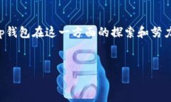 币币兑换：t p钱包的跨链功能解析随着区块链技