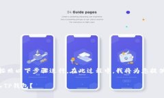 为了将Goge币转入TP钱包，您可以按照以下步骤进