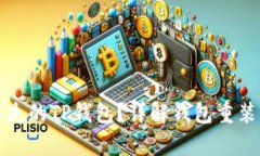 如何找回丢失的TP钱包？详解钱包重装与数据恢复