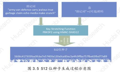 如何设置TP钱包白名单，轻松实现安全资产管理
