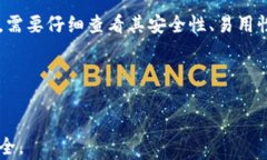   加密货币钱包地址能否安全分享？ / 关键词 g