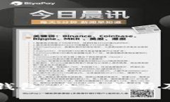 区块链子钱包：全面解析及使用指南