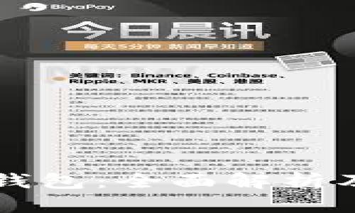 区块链子钱包：全面解析及使用指南