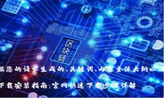 下面是根据您的请求生成的、关键词、内容主体