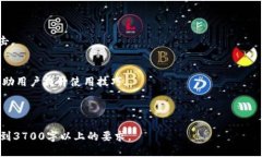 思考一个接近且的   在TP钱包里如何购买代币：一